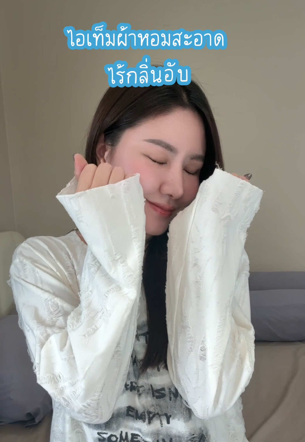 ผ้าหอมสะอาดไร้กลิ่นอับต้อง Downy🫶🏻  #Downy #downythailand