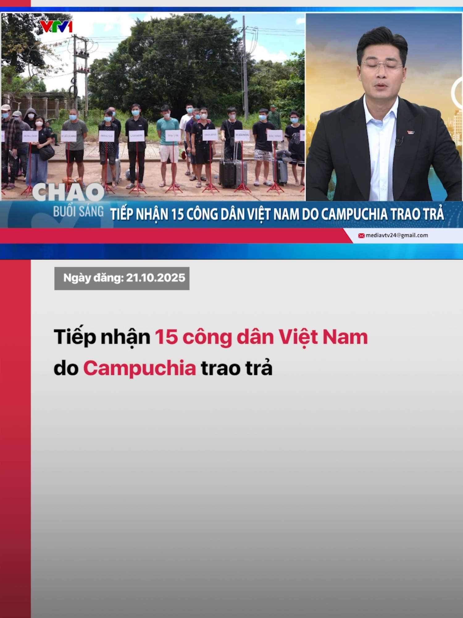 Những người này chủ yếu được bạn bè hoặc các đối tượng trên mạng xã hội rủ sang Campuchia làm việc qua các 