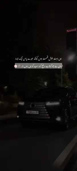 میں بہت خوش قسمت ہوں کیونکہ میرے پاس ایک ایسا انسان ہے جو کہتا ہے دفع کرو سب کو میں ہوں نا۔🥀🌸#foryoupage #foryoupage #foryou #100k #grothmyaccount 