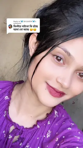 Replying to @🦋 SR.QUEEN 🦋 #হুম দেখো#🍁Mousumi🍁 #viralvideo #foryou #পটুয়াখালীর♥♥মেয়ে 