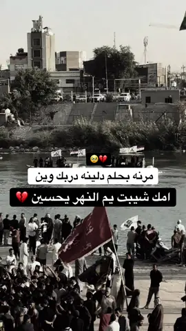 #الغريق-حسين