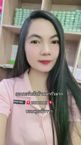นามิ #ครีมหน้าใส #ครีมนามิไวท์✨💙✨ #ครีมนามิ #แม่ค้าออนไลน์ #รีวิวของดี 