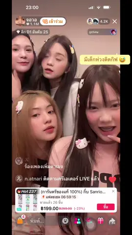 #ละลาย😘                         @จอวอ  @ถิงเกอเบลลลลลลล @อั่งเปาส์ @เนมมุ่ 