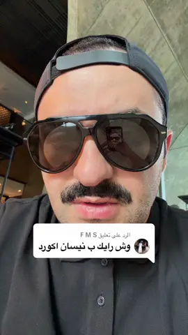 الرد على @F M S 