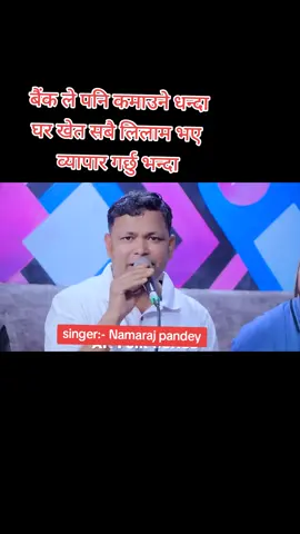 kamaune dhanda#comedytiktokviralvideo #viralsong #foryoupage #आफनैगीतआफनैपारामा #comedyvideo 