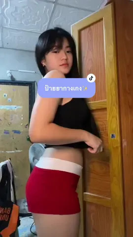 โซ๊ะขนาดนี้สาวๆต้องกดล้าาา #กางเกง #กางเกงขาสั้น #ป้ายยา #foryou #ฟีดดดシ 