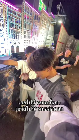 👀 #สกลหวานเจี๊ยบ🤪 #อย่าปิดการมองเห็น #หมอลํา #07 #ฟีดดดดด 