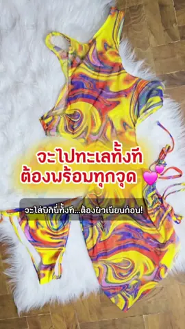 จะใส่บิกินี่ทั้งที ต้องเนียนก่อนสิแก! 😍 รุ้งใช้ ครีมกำจัดขน COSMIC ละมุนมากกก ไม่แสบ ไม่คัน ผิวเนียนสุดๆ แค่ไม่กี่นาที ผิวพร้อมโชว์แบบมั่นใจเลย 💕 👉 คลีนก่อนเที่ยว ผิวเนียนมั่นใจ ลองเลย! #ครีมกำจัดขนคอสมิค #cosmic #ผิวเนียนมั่นใจ #บอกลาขนส่วนเกิน #แม่รุ้งรีวิวจริง 