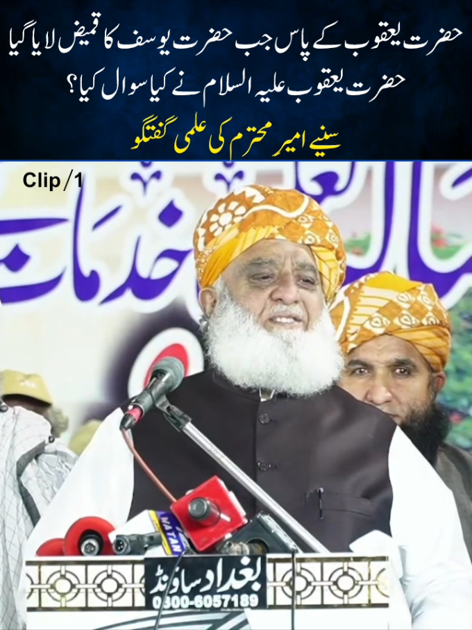 Clip /1 #Foryou #maulanafazlurrehman 
