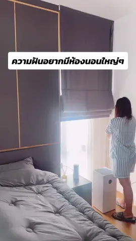 ความฝันของเพื่อนๆเป็นแบบไหน #นายหน้าtiktokshop #ห้องนอนในฝัน #ทําความสะอาดห้อง #ใช้ชีวิตให้มีความสุข 