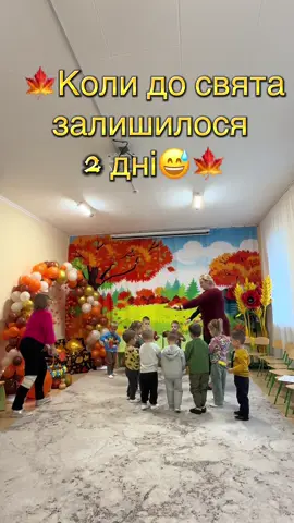 #дитячий_садок_київ #ЗДО630 #ясла_садок630 #рекомендації #святоосені @Елена @Nata @Олександра 