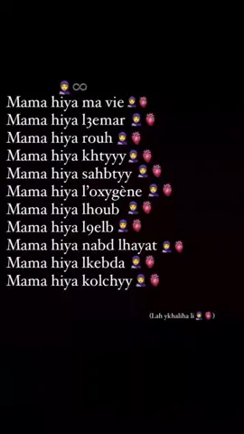 #الوليدة_الحياة_بلى_بيك_صعيبة 💗🥹