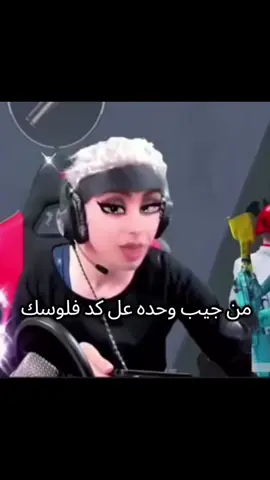 والله راح اتابعك 😂 @Balana بلانة 