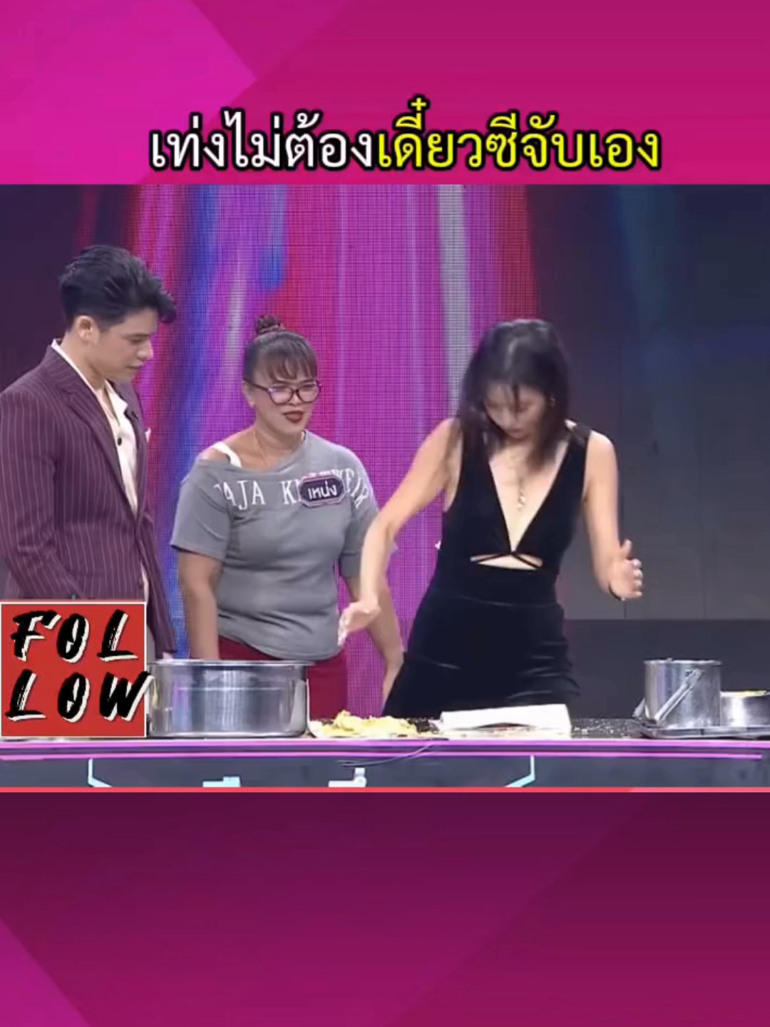 #จับได้แล้ว #น่ารักเกิ๊นนน #เผลอเก่ง #รายการบันเทิง #แชร์วนไป #คลิปไวรัล #คลิปตลก