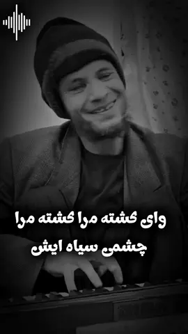 #_nashenas_100 #tiktok #foryou #afghanistan #usa🇺🇸 foryou iran🇮🇷 turkey🇨🇳 storytime tiktok foryour afgbest foryou tiktok I love you all 