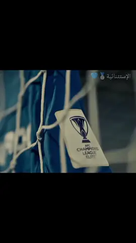 #الهلال_السد #الشعب_الصيني_ماله_حل😂😂 #fypage #الهلال #اسيا 