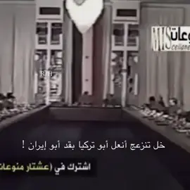 رحمه الله عليك يافارس العرب ومُرعب الفُرس والغرب .  #صدام_حسين #fyp #بعثي #RJH #العراق 