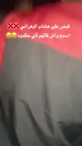 القبض على هشام الوهراني الهڨار يموت مدلول