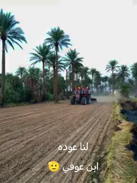 لنا عوده 🌹الزبيديه #الجميع #شعب_الصيني_ماله_حل😂😂 #البساتين #الصين #النواب 