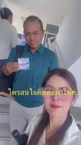 #สวัสดีค่ะใครสนใจอยากทำใบขับขี่รถยนต์มอไซค์โทรสอบถามได้นะคะรับทำอยู่สมุทรปราการจ้ะเขตบางบ่อ 