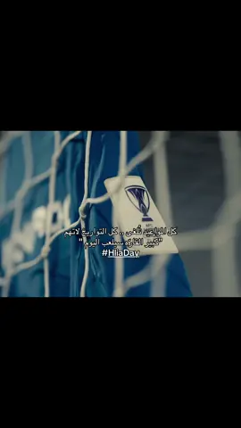يووم الفوززز باذن الله #الهلال #اسيا #fyyyyyyyyyyyyyyyy #xplore #fyp 