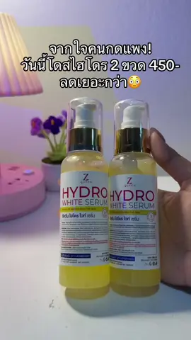 😳☺️#โดสไฮโดรไวท์ #โดสไฮโดร #โดสไฮโดรไวท์ทาผิวกาย 