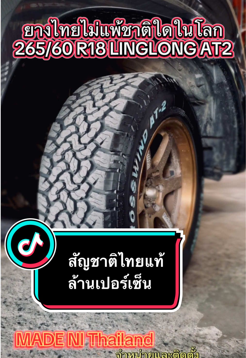 🚨 ราคาโปรโมชั่น 4 เส้น 14,900.- 💢ฟรีค่าแรงถอดใส่ ถ่วง จุ๊บลม💢พร้อมรับประกันยางให้ 1 ปีเต็ม#แนะนํายางรถยนต์ #ยางรถยนต์ #ร้านยางใกล้ฉัน #เทรนด์มาแรงในวันนี้ #ยางรถกระบะ  @เจ๊ปีใหม่ ไม่ไผ่ซิ่ง  @เจ๊ปีใหม่ ไม่ไผ่ซิ่ง  @เจ๊ปีใหม่ ไม่ไผ่ซิ่ง 