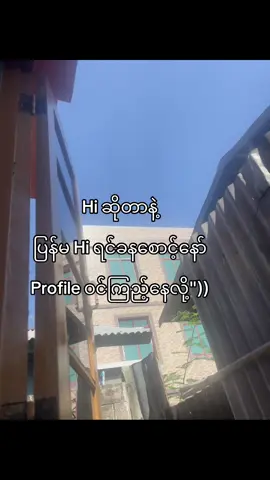ခနစောင့်နော်