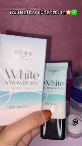 #กันแดด #นายหน้าtiktokshop #เอาขึ้นหน้าฟีดที #ฟีดดดシ 