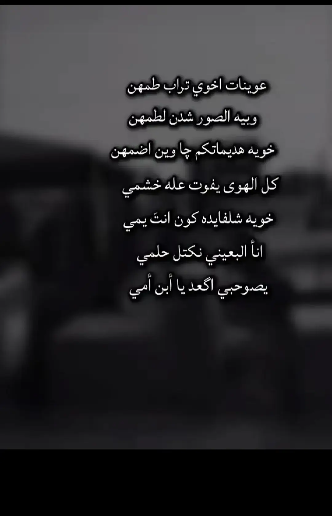 عوينات اخوي ترب طمهن💔😓 صـعب آنسـآگ( 💔 الله يرحمك💔