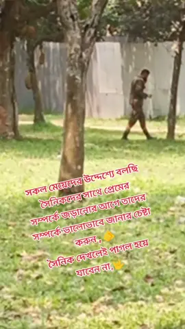 এতে আপনাদের এই সবচেয়ে বড় ক্ষতিটা হবে ভালোভাবে জেনে সম্পর্কে জড়াবেন... #foryou #vairal #tiktok 