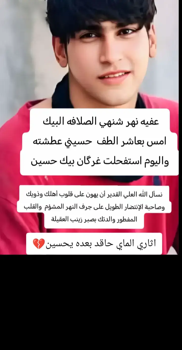 #اللهم اخرج عبدك من ضلمات البحر كما اخرجت يونس من بطن الحوت يارب 💔🥺#CapCut 