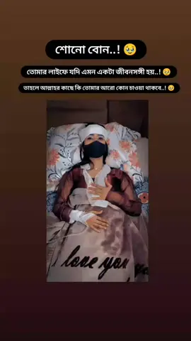 🥹🥹🥹শোনো বোন তোমার লাইফে যদি এমন একটা জীবন সঙ্গী হয় তাহলে আল্লাহর কাছে কি তোমার আরো কোন চাওয়া থাকবে #fyp #foryou #foryoupage #tiktok #hm_hasan_official_11 