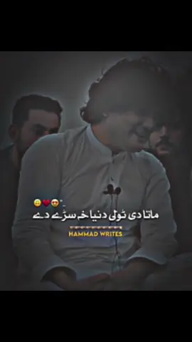 #pushtoo_peotry🖤🥹 #pukhtoon🔥 #foryoupage #dontunderreviewmyvideo 