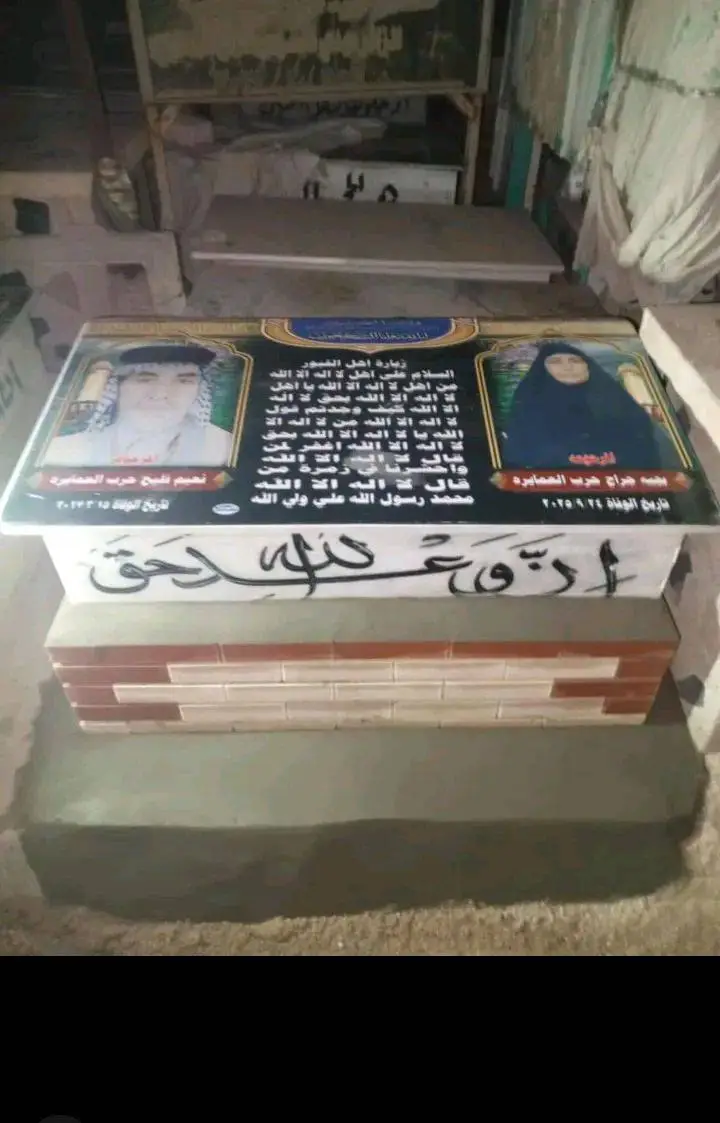 #انا الله وانا اليه راجعون 