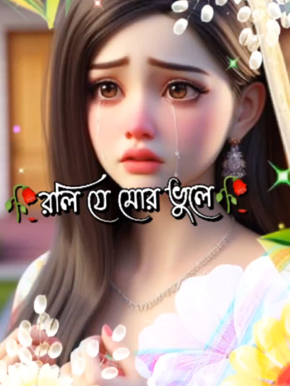#foryoupage #pyfツ #ti̇ktok #tiktokviralvideo #tiktokofficialbangladesh 