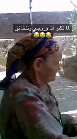 #ترنداليوم❤💯🎶🎤🎬  #الست_العجوزة_ام_شاذلي_كاملة #خناقة_زوجين_مسنين #ام شاذلي تضرب ولا تبالي