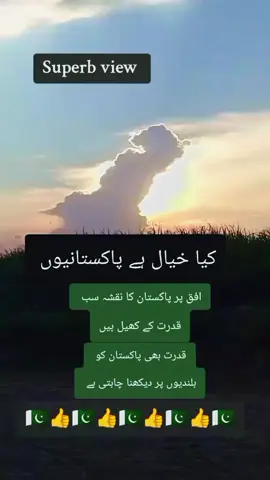⚔️🇵🇰Pakistan zindabad🇵🇰⚔️#foryou #fyb 