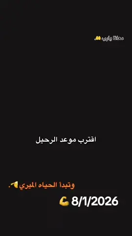 #يارب❤️ #الجيش#صعقة #ليك______🖤___متابعه____اكسبلووور #حزينہ♬🥺💔 