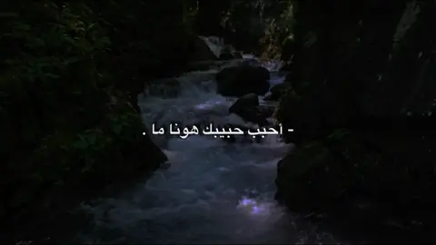 أحبب حبيبك هونا ما . #شيخ_علي_المياحي #شيعة_علي_الكرار #لايك_متابعه_اكسبلور #تصميمي #fyp 