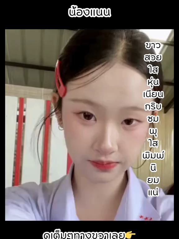 #น้องแนน  #ดาวติ๊กต๊อก  #พิกัดลับ  #09  #fyppppppppppppppppppppppp