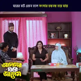 #ফরিদপুরের_মেয়ে🤟 #❤️👑اميرة_ذوق👑❤️ 