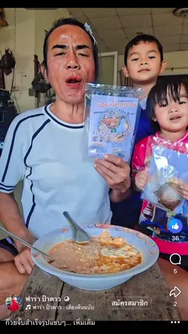 รีวิวคนดัง อำนาจเจริญ 🙏🏻🍜คุณเเม่สุดสวย