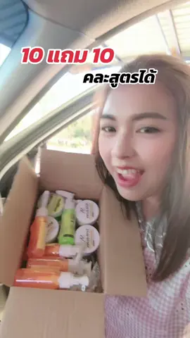 #โสมบริ้ง #โสมบริ้ง1แถม1 #โสมบริ้งแถมหัวเชื้อส้มสด #โสมบริ้งสูตรมะนาว @OIL SK BRAND. 