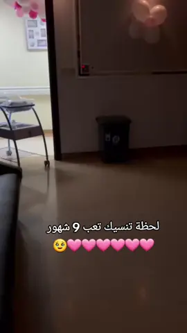 الحمدلله🩷🥹#ماشاءالله #بيبي #اكسبلورexplore #💍💍💍🥀🥀🥀🥀🥀🥀🥀🥀🥀🥀🥀🥀 #حب 