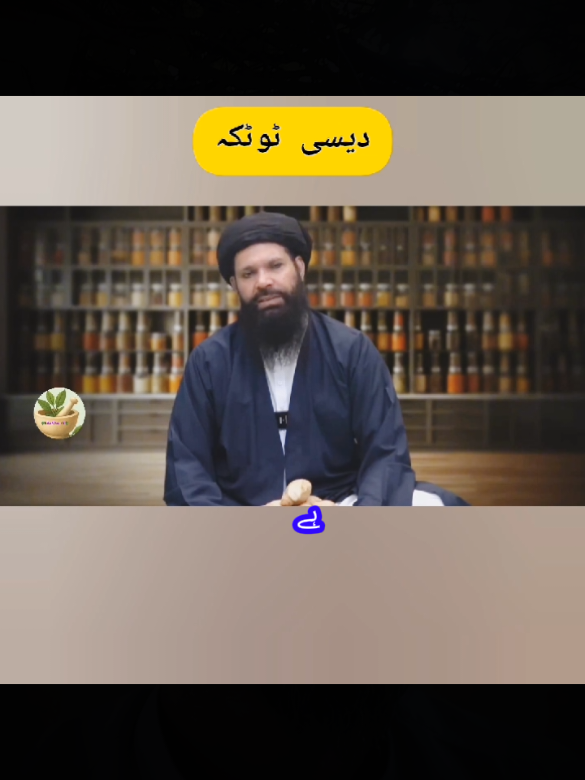 very informative healthful video desi food desi totika life care72 information#foryou #foryoupage❤️❤️ #lifecare72 #creatorsearchinsights #unfreezemyacount 