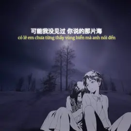 Quên rồi - Chu Lâm Phong #vietsub#fyp#viral#chinesesong#labubu