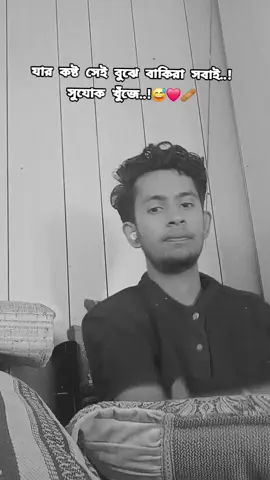 #😅💔🥀🤞🏻🥀🖤ـہہـ٨ــہــ❥ــ٨ـযার কষ্ট সেই বুঝে বাকিরা সবাই..! সুযোক খুঁজে..!😅❤️🩹 @মীরসরাই-রহস্যময় মানুষ 🖤🖤🖤 