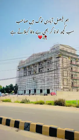 #faislabad #foryoupage❤️❤️ #Love #videoviral #foryou 