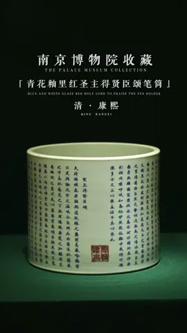 #瓷器 #古董 #青花瓷 #拍賣 #上拍多禄溙国际拍卖 